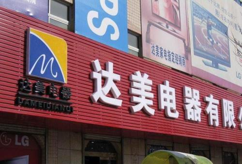 印江POS机办理中心